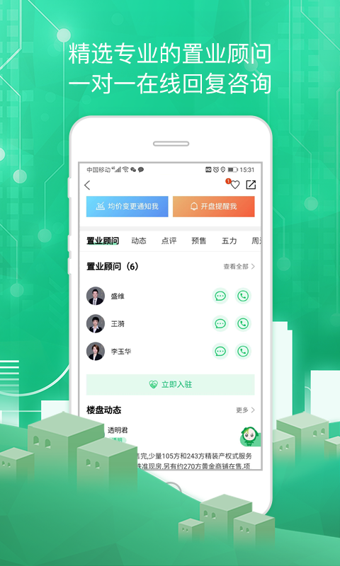 透明家免费版图5