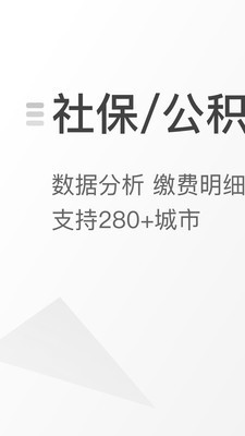 查悦社保官方最新版