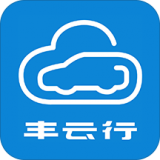 丰云行手机最新版