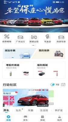丰云行手机最新版