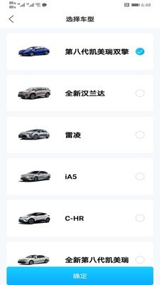 丰云行手机最新版
