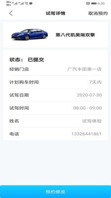 丰云行手机最新版