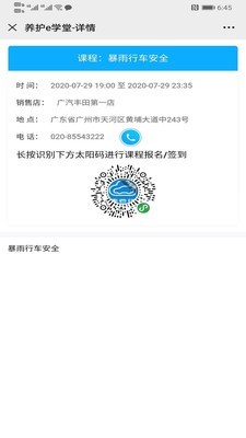 丰云行手机最新版