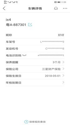 丰云行手机最新版