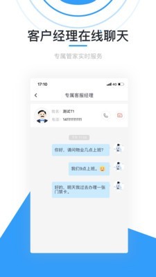 彩生活物业