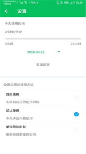 家长守护安卓直装版