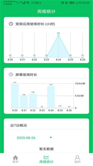 家长守护安卓直装版