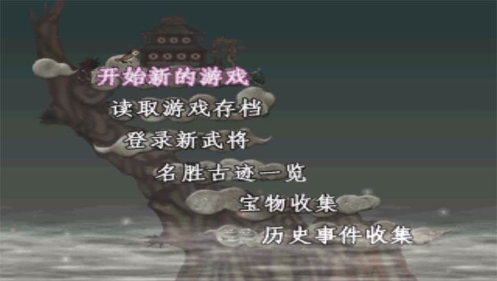 三国志7单机游戏最新版截图4
