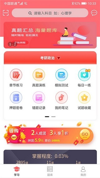 易甲学院手机免费版图1