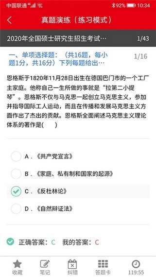 易甲学院手机免费版图2