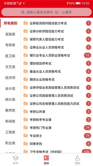 易甲学院手机免费版图3