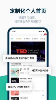 艾斯英语听力最新免费版图2