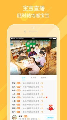 掌通家园图4