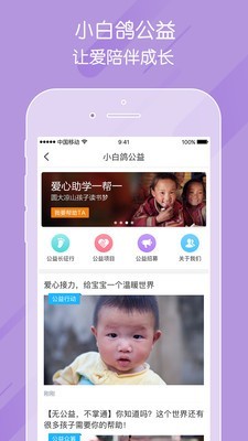 掌通家园图5