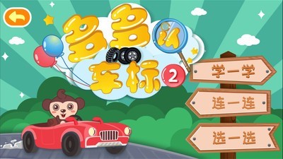 多多认车标最新版图3