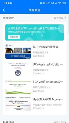 蔻享官方最新版图1