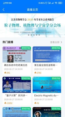 蔻享官方最新版图2