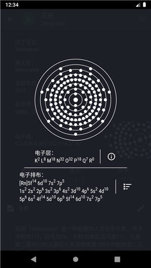 元素周期表专业版-图2