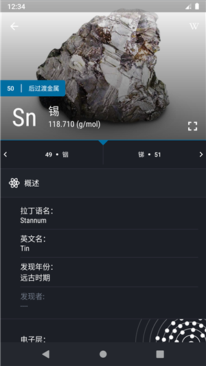 元素周期表专业版-图3
