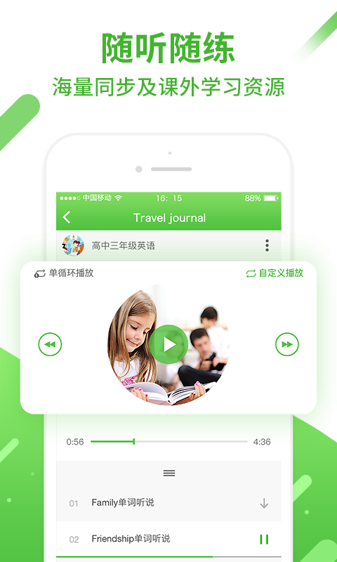 英语易直装版图2