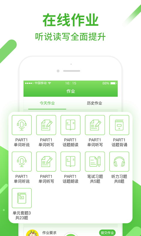英语易直装版图3