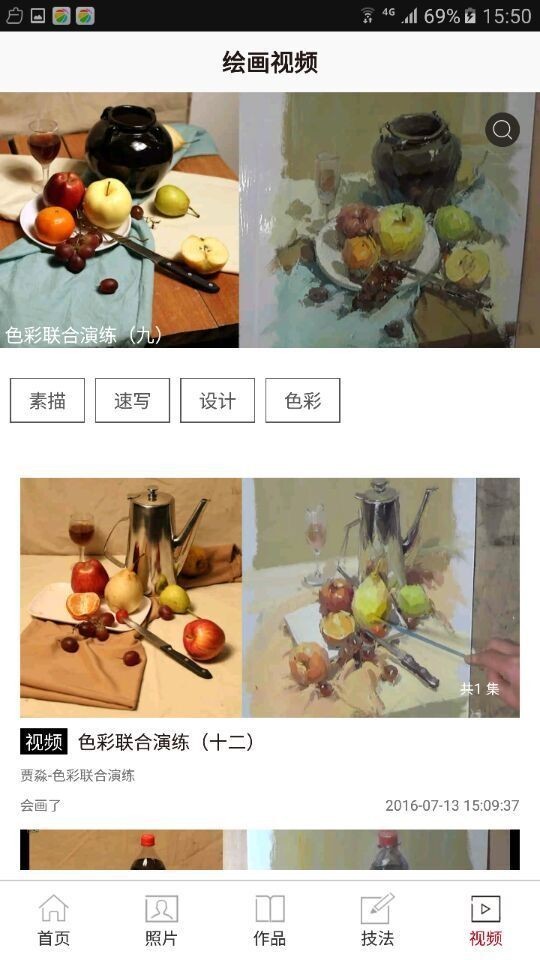 会画了免费原版图2