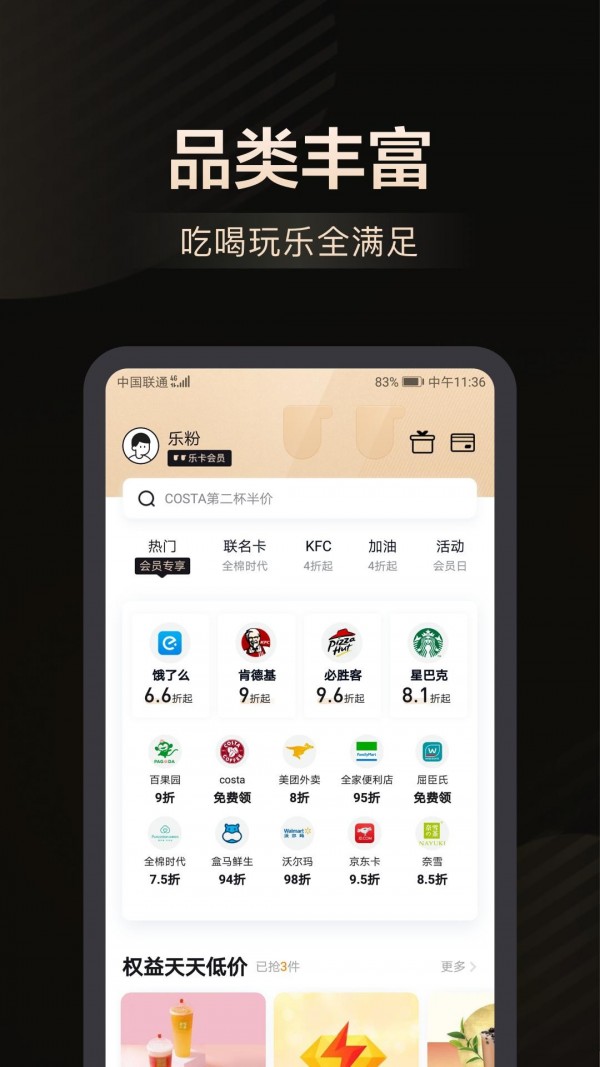 乐卡安卓官方版图3