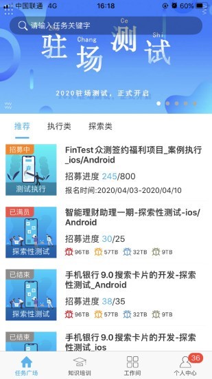 FinTest官方版