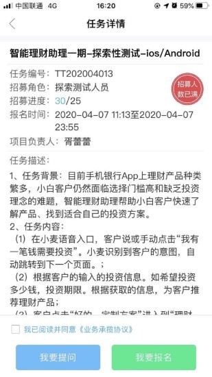 FinTest官方版
