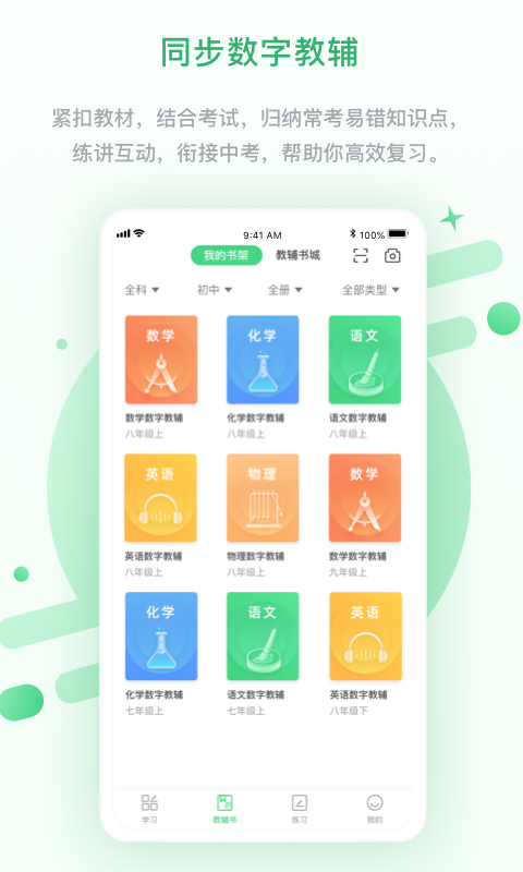 云教高分(1)