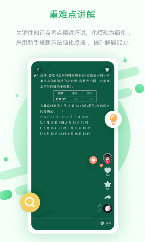 云教高分(3)