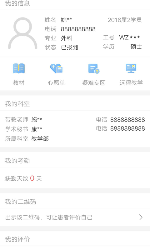 九划临床医培官方最新版图1