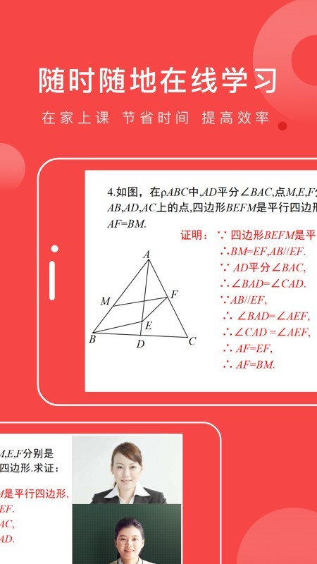 学天下1对1手机最新版图5