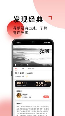 国学台最新免费版图3