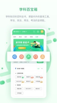 辽海高分安卓官方版图2