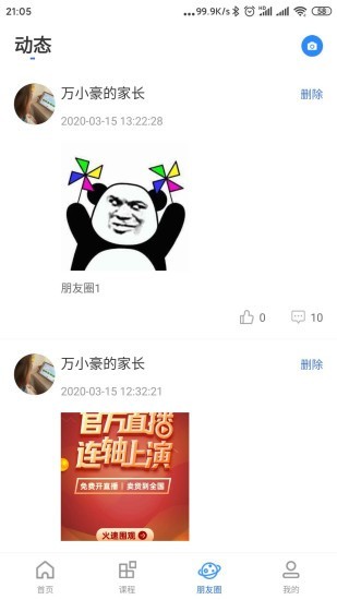 托学通安卓版图2