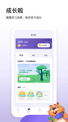 狸米成长手机免费版图1
