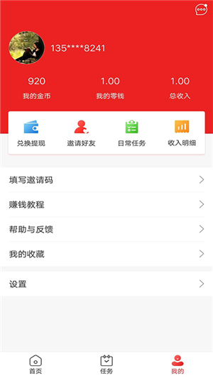 本地乐享手机版