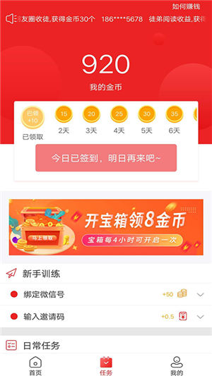 本地乐享手机版