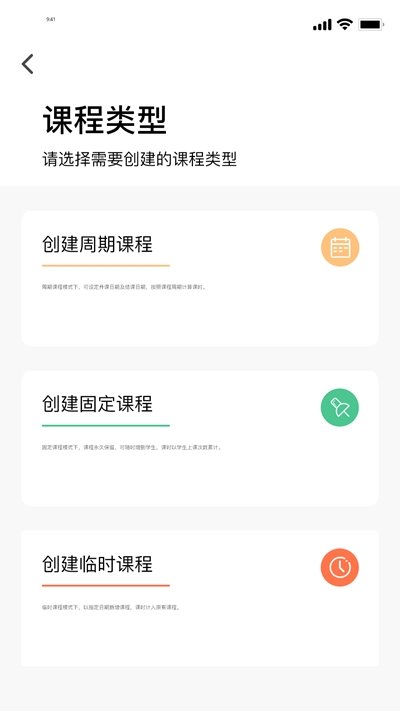 师鸽校管手机最新版图2