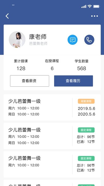 师鸽校管手机最新版图3