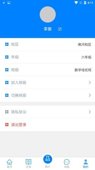 易成数学安卓直装版图2
