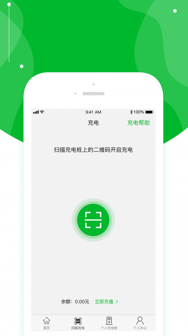 桩到家官方最新版
