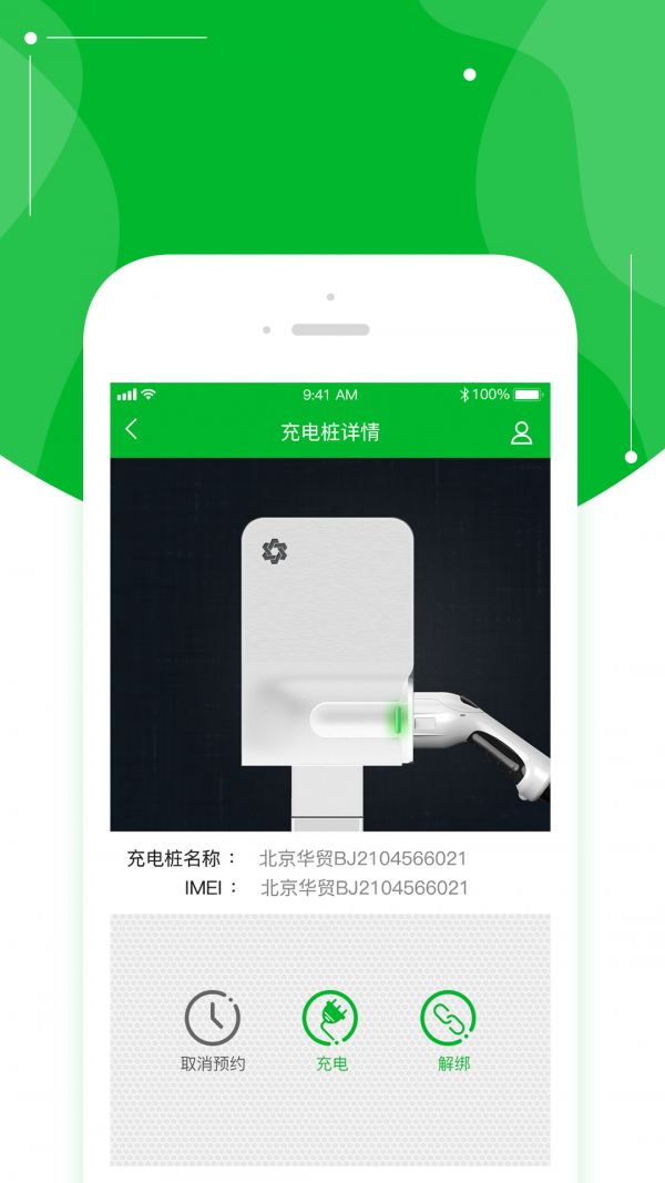 桩到家官方最新版