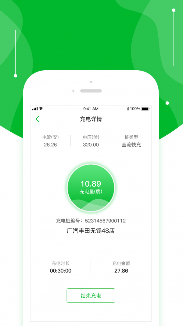 桩到家官方最新版