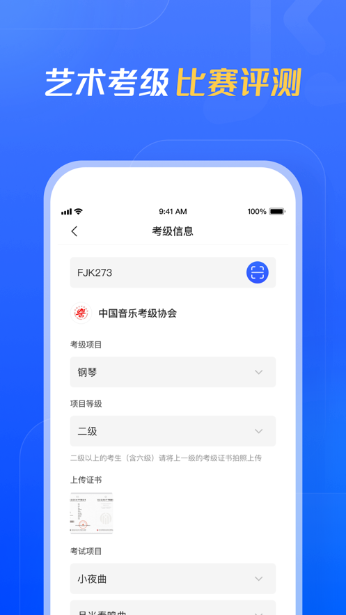 云考级安卓直装版图2