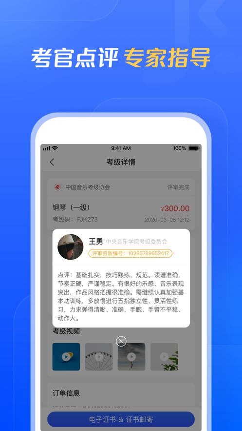 云考级安卓直装版图4