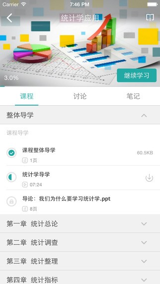 慕课先生通用版图1