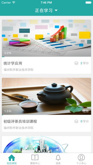 慕课先生通用版图2