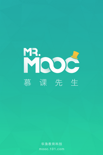 慕课先生通用版图4